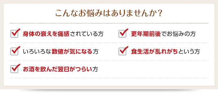 こんなお悩みはありませんか？